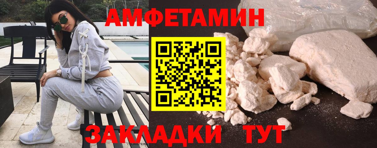 АМФЕТАМИН  Вход с VPN  Новоуральск  Амфетамин  Amphetamine 98% 