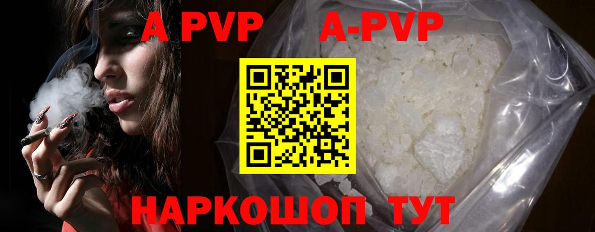 Альфа ПВП крисы CK Новоуральск