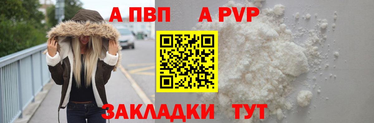 Alfa_PVP мука  Альфа ПВП мука  Вход с VPN  Новоуральск 