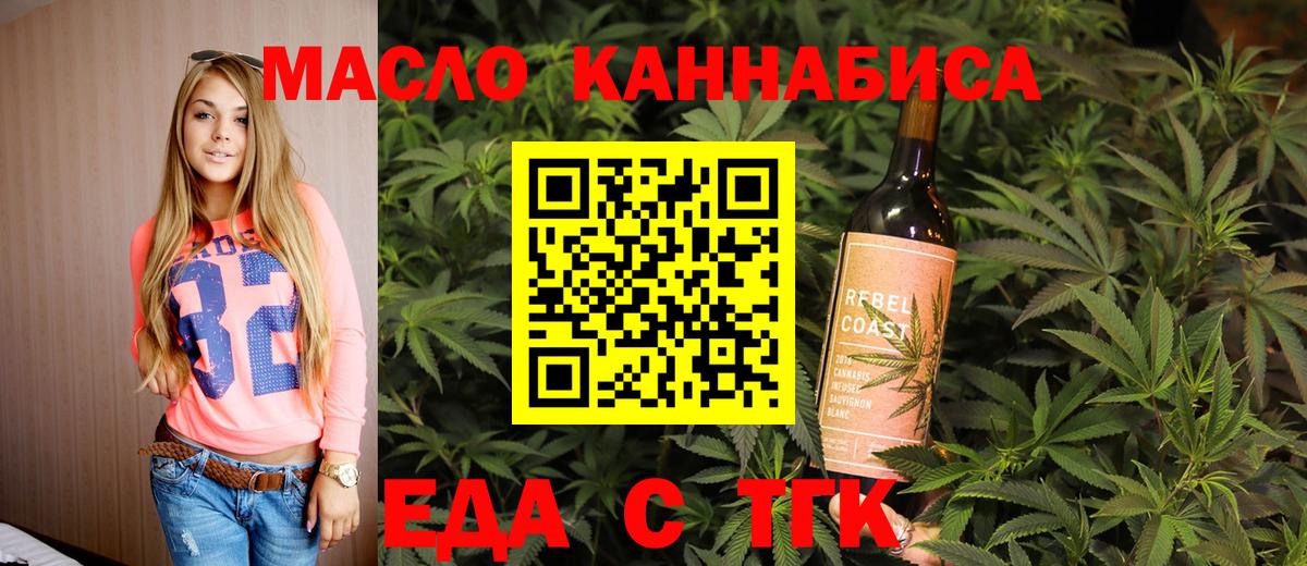 Новоуральск  Cannafood конопля  Вход с VPN 