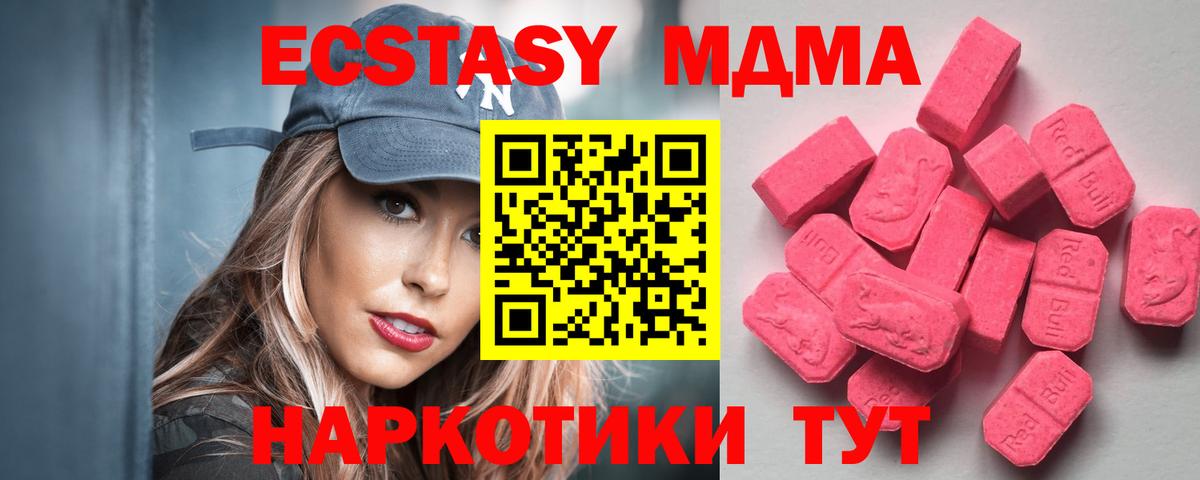 ЭКСТАЗИ mix  Ecstasy  Новоуральск  Вход с VPN 