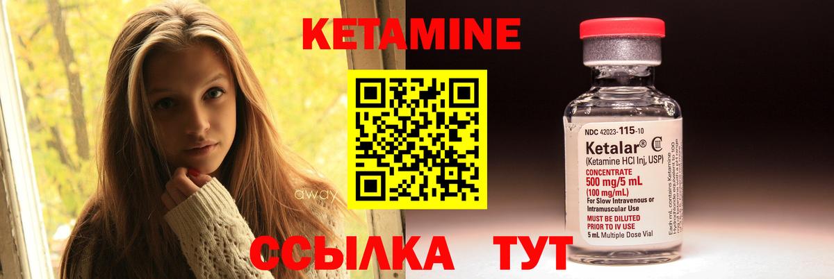 Новоуральск  Кетамин VHQ  ОМГ ОМГ вход  КЕТАМИН VHQ  Вход с VPN 