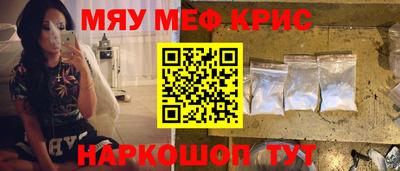 прущие крисы Ставрополь