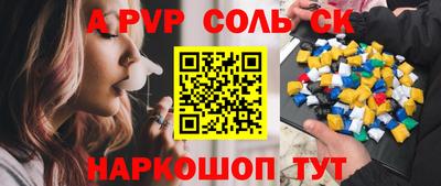 прущие крисы Ставрополь