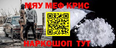 прущие крисы Ставрополь