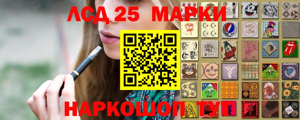 LSD-25 экстази ecstasy Новоуральск