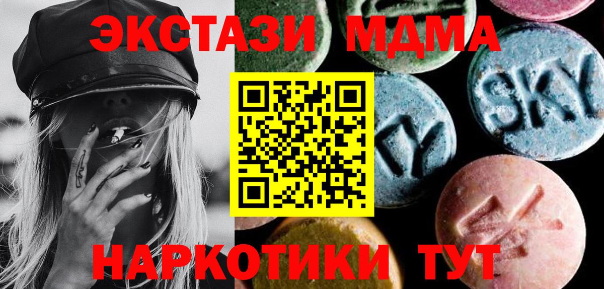 МДМА crystal  MDMA crystal  Вход с VPN  Новоуральск 