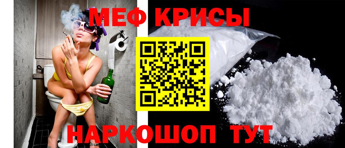 МЕФ кристаллы Новоуральск