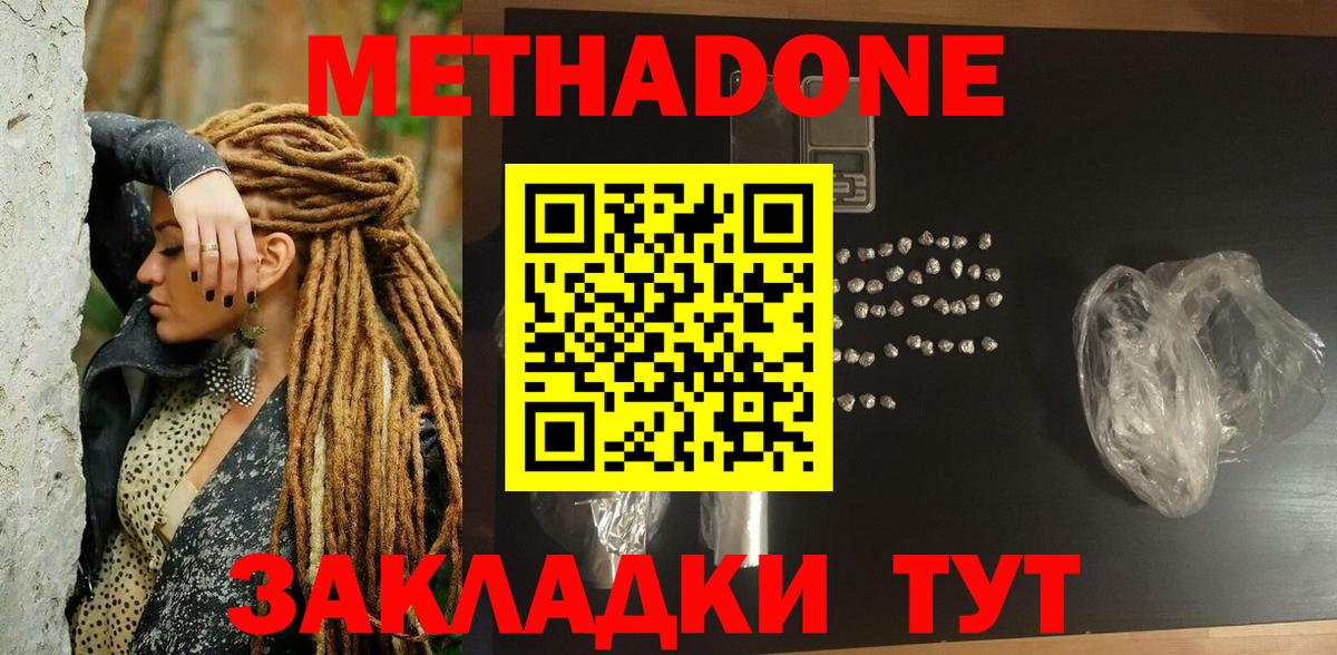 МЕТАДОН белоснежный Новоуральск