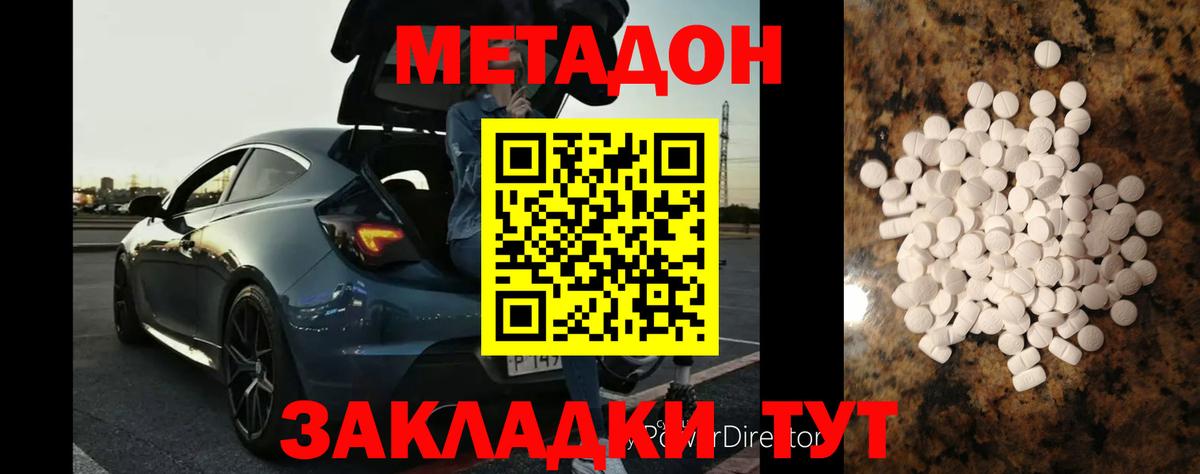 Новоуральск  Метадон VHQ  нарко площадка формула  Вход с VPN  МЕТАДОН VHQ 