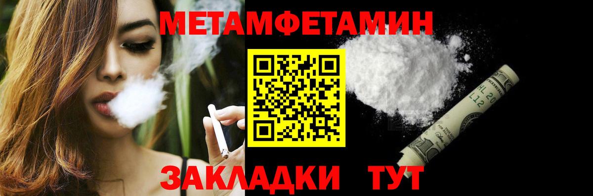 Метамфетамин Декстрометамфетамин 99.9%  Вход с VPN  Новоуральск 