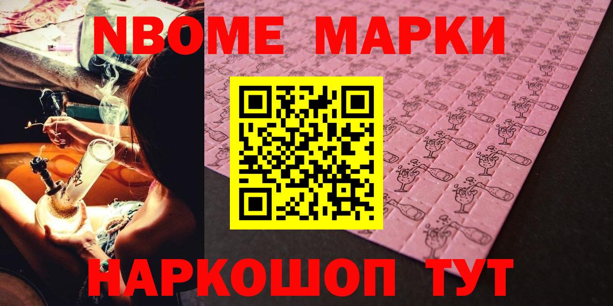 Наркотические марки 1,8мг Новоуральск