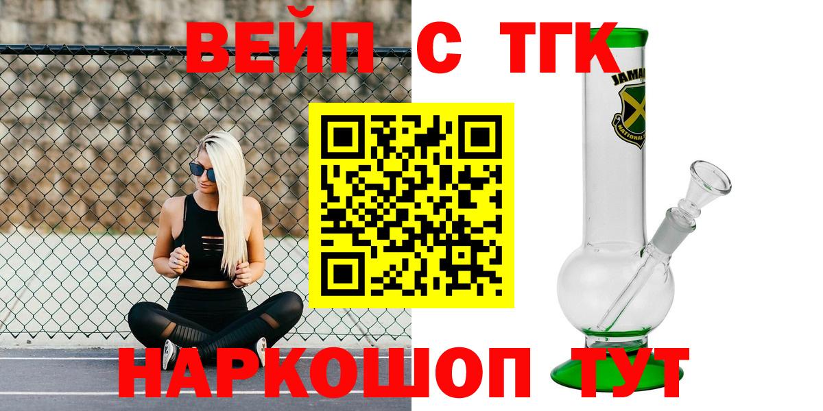 ТГК THC oil  Вход с VPN  Новоуральск  где можно купить   ТГК жижа 